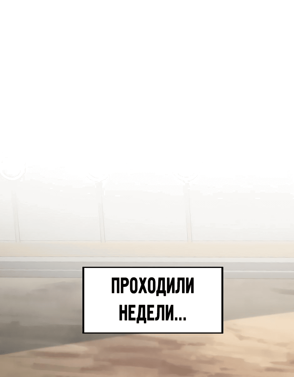 Манга Начало после конца - Глава 43 Страница 46