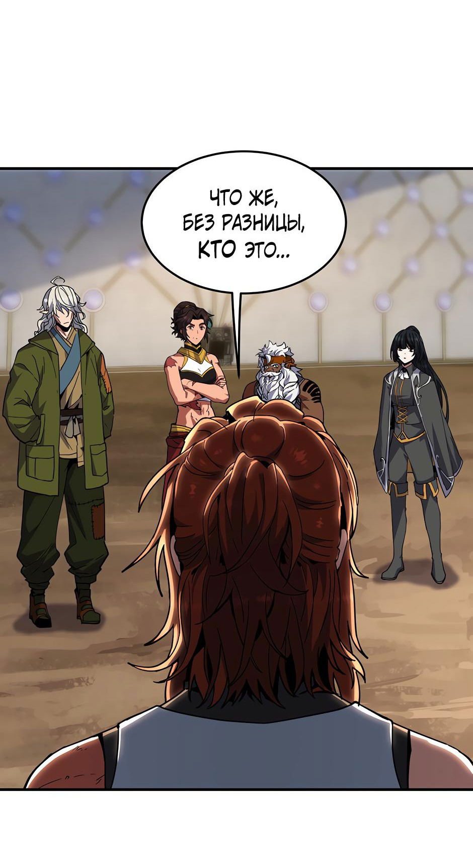 Манга Начало после конца - Глава 43 Страница 41