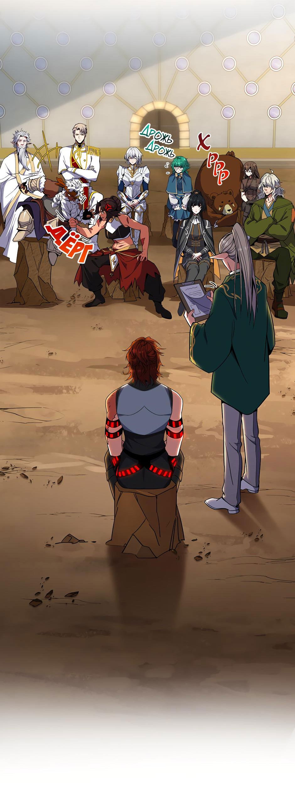 Манга Начало после конца - Глава 43 Страница 2