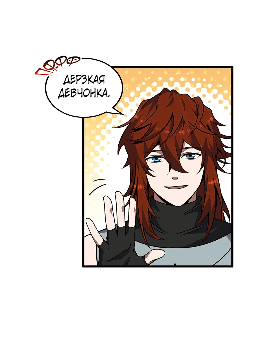 Манга Начало после конца - Глава 43 Страница 28