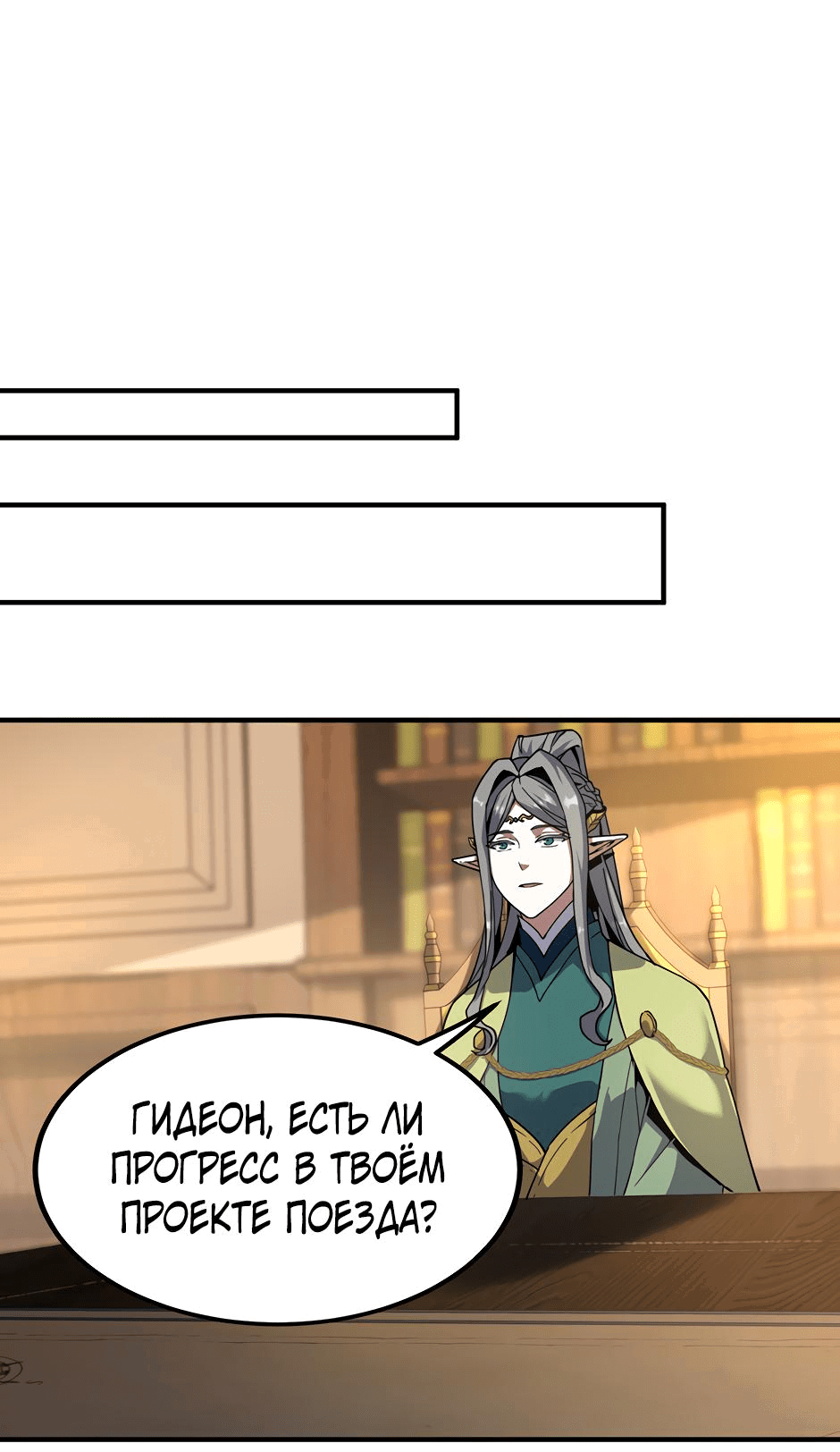 Манга Начало после конца - Глава 43 Страница 50