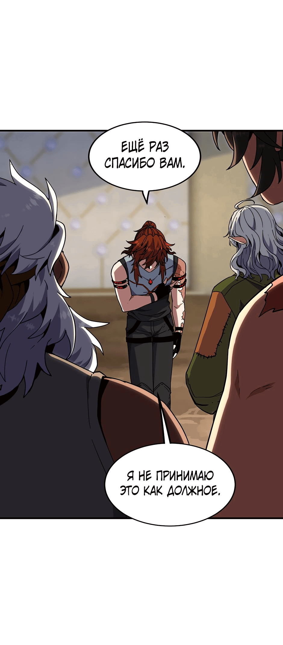 Манга Начало после конца - Глава 43 Страница 43