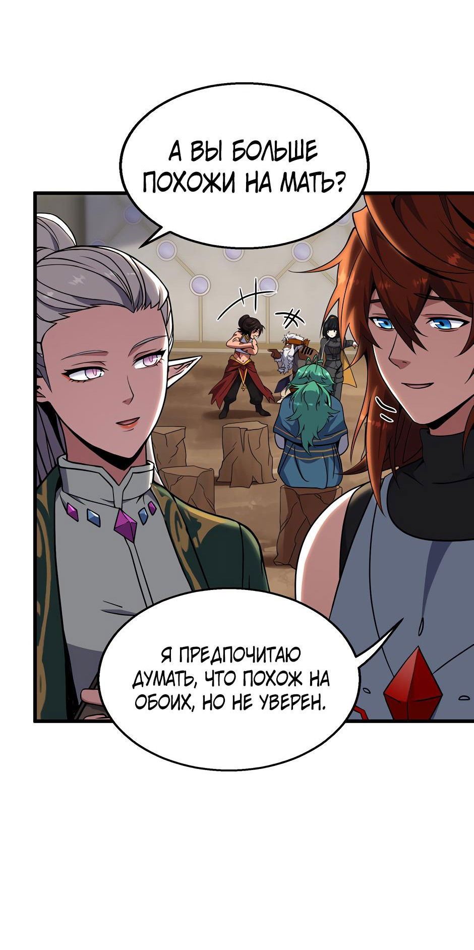 Манга Начало после конца - Глава 43 Страница 30