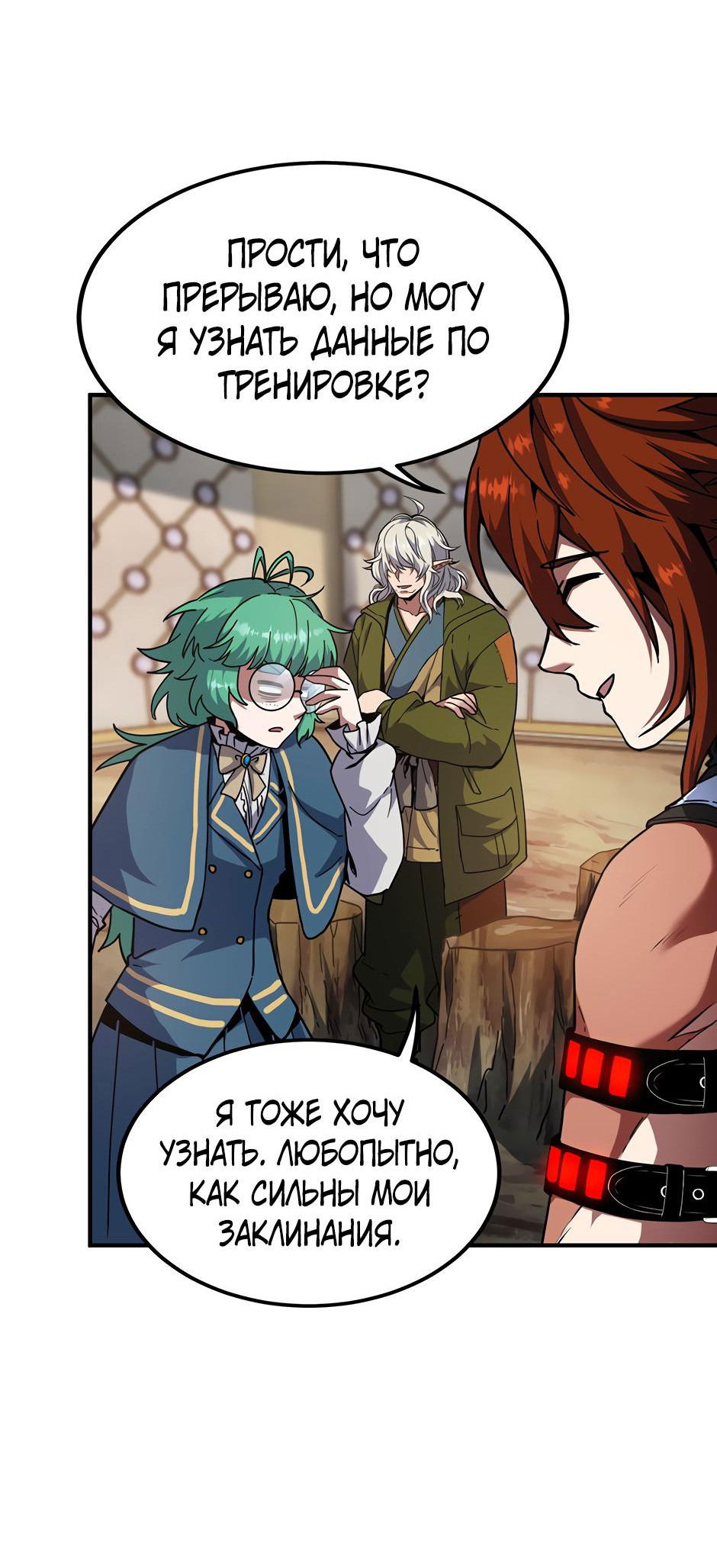 Манга Начало после конца - Глава 43 Страница 34