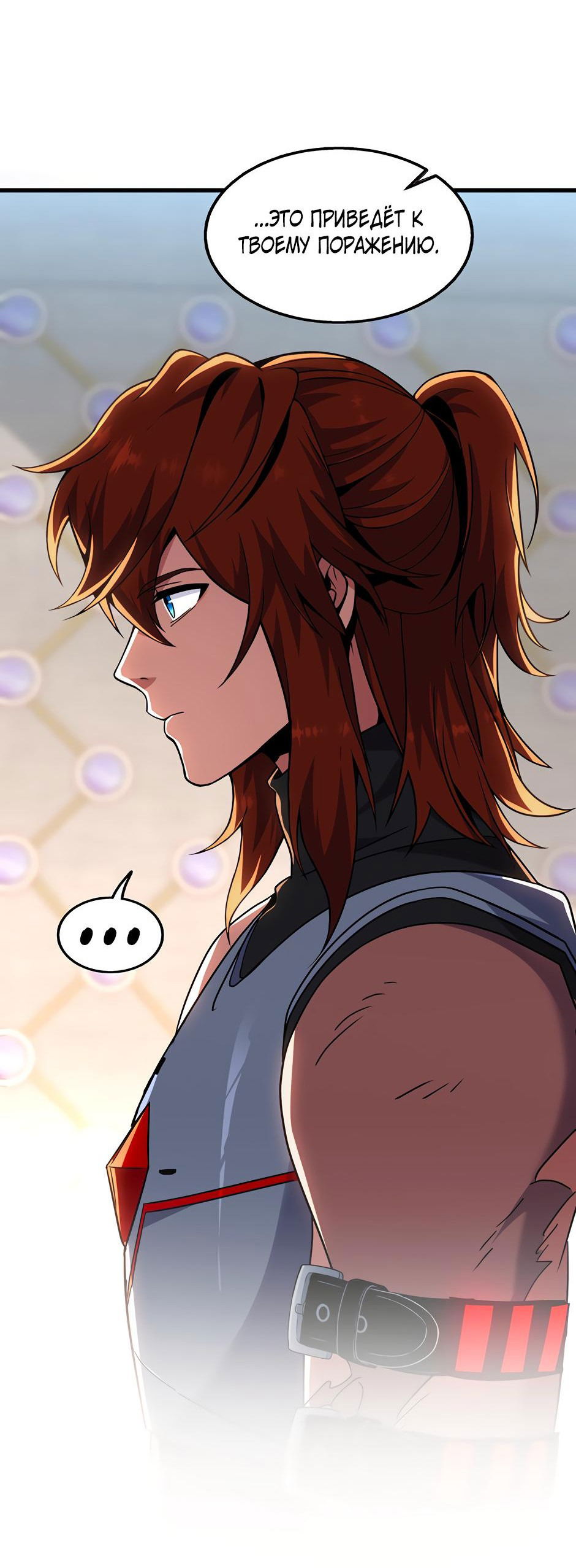 Манга Начало после конца - Глава 43 Страница 23