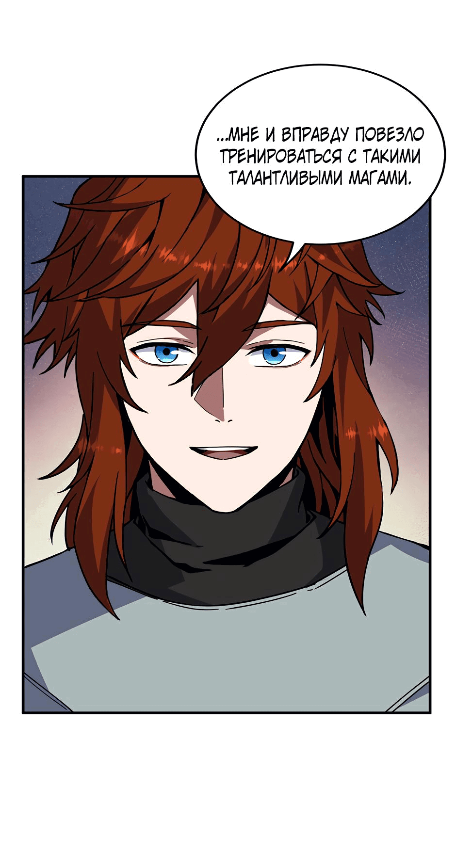 Манга Начало после конца - Глава 43 Страница 42