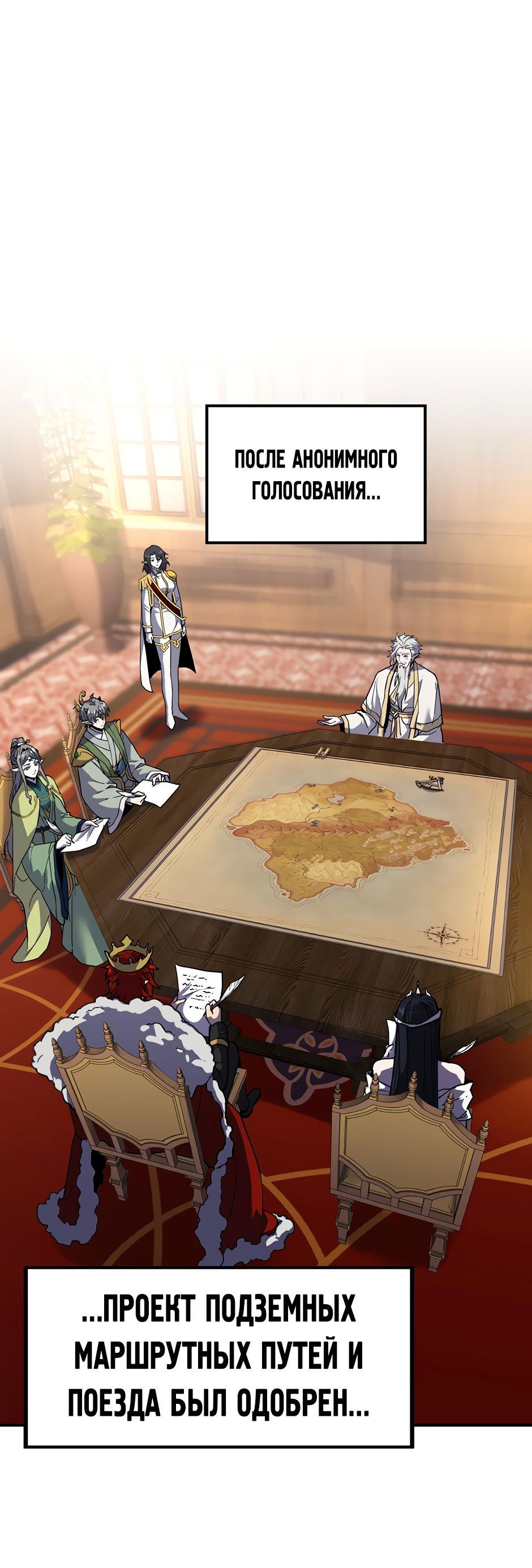 Манга Начало после конца - Глава 43 Страница 72