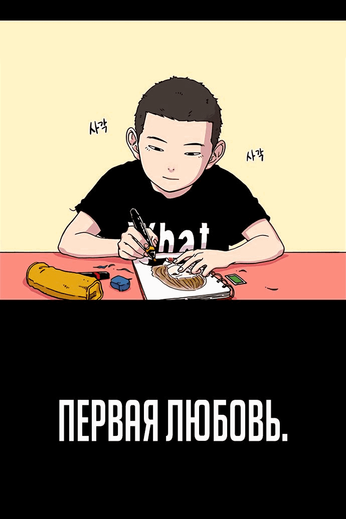 Манга Начало после конца - Глава 43 Страница 83