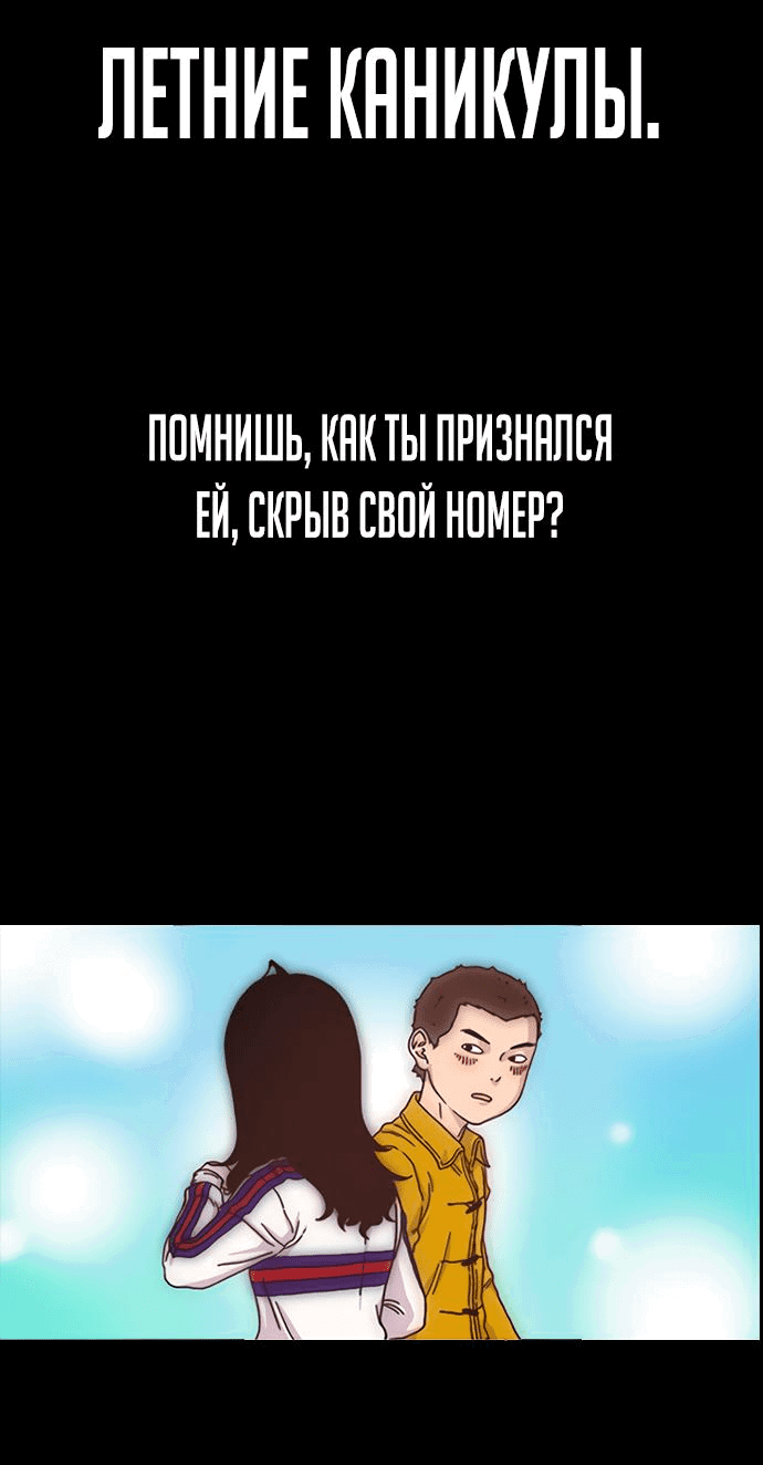 Манга Начало после конца - Глава 43 Страница 93