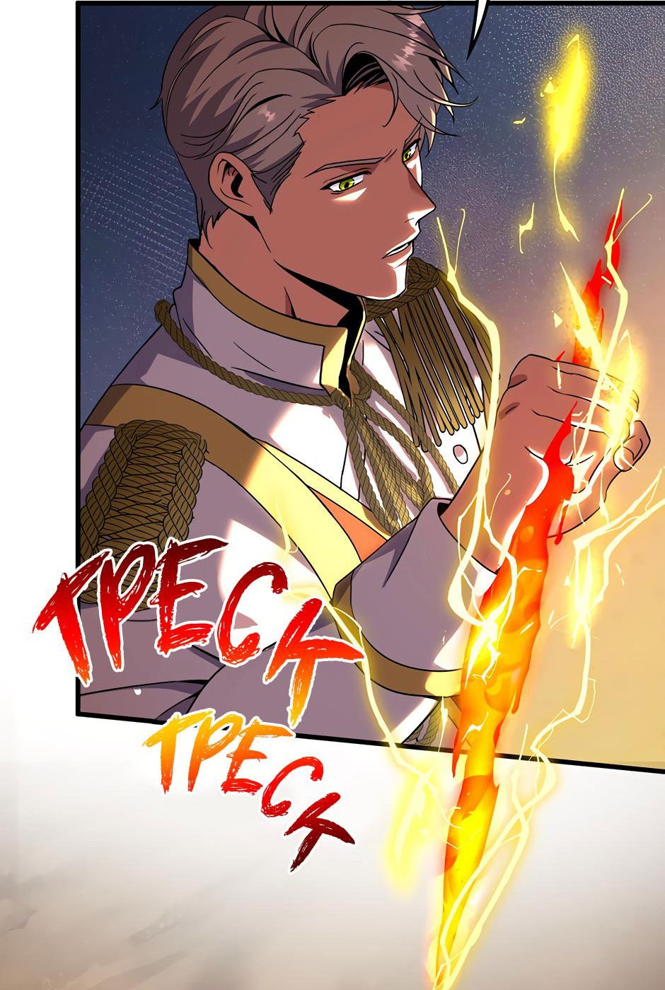 Манга Начало после конца - Глава 43 Страница 13