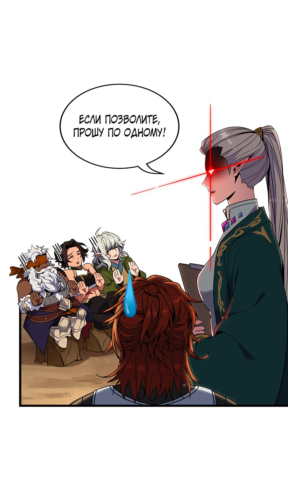 Манга Начало после конца - Глава 43 Страница 5