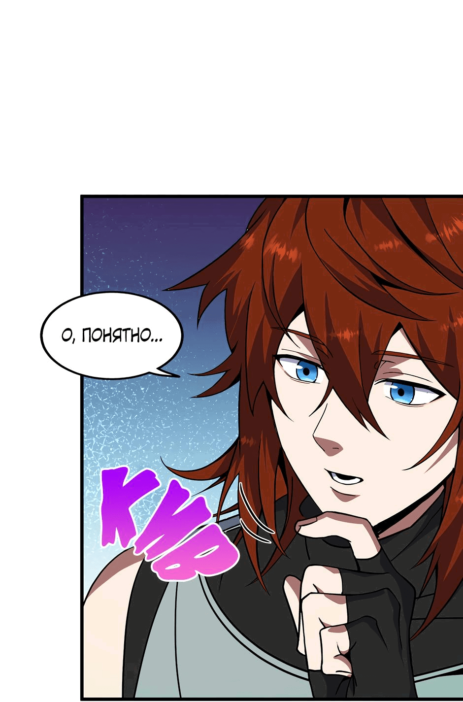 Манга Начало после конца - Глава 43 Страница 10