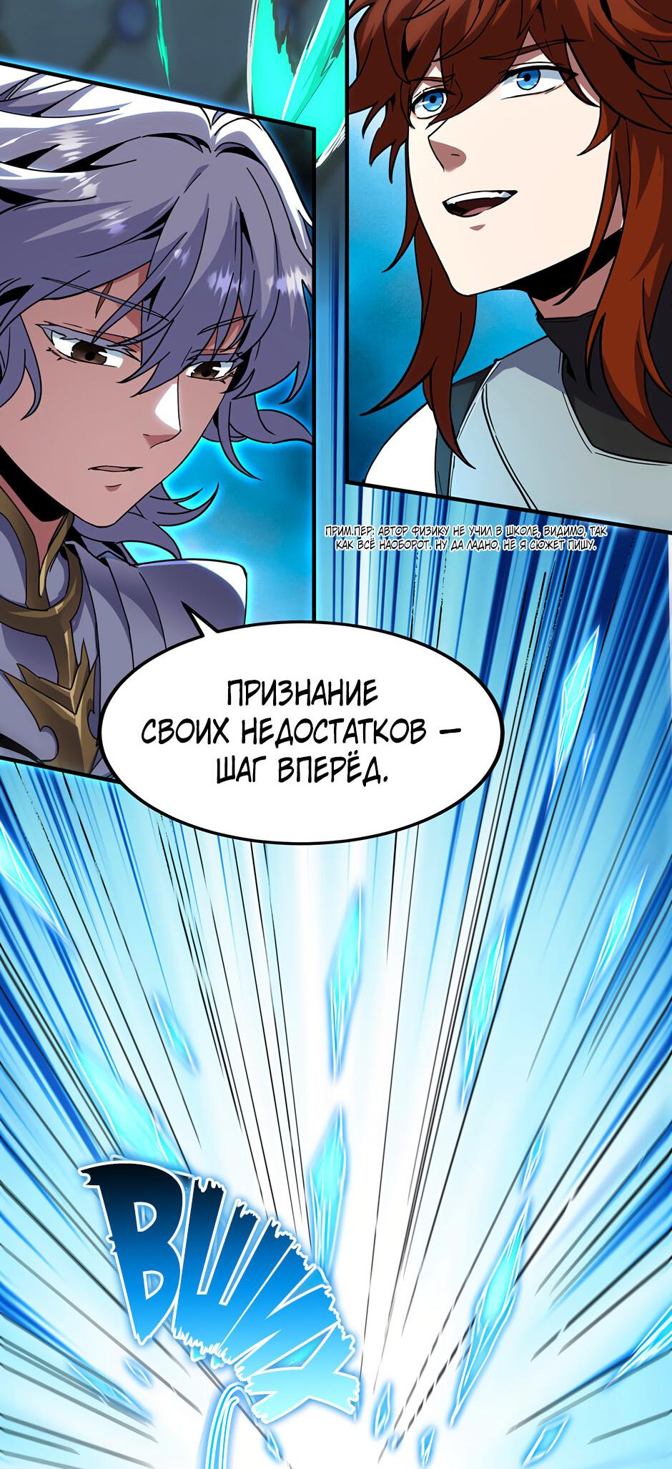 Манга Начало после конца - Глава 42 Страница 42