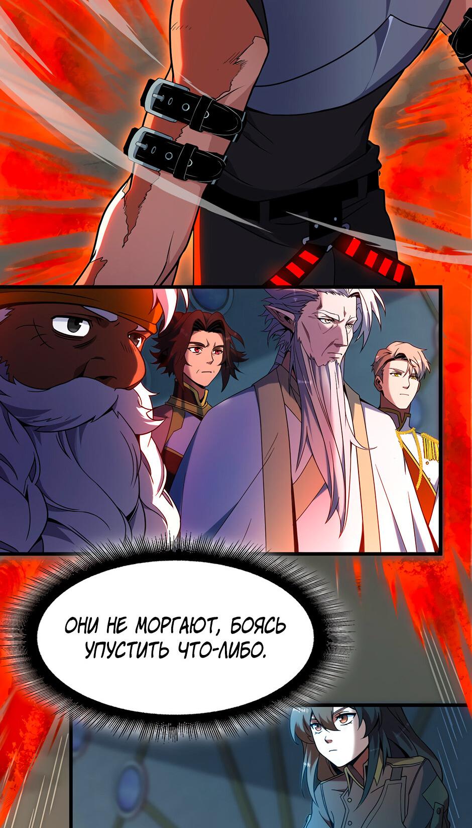 Манга Начало после конца - Глава 42 Страница 19