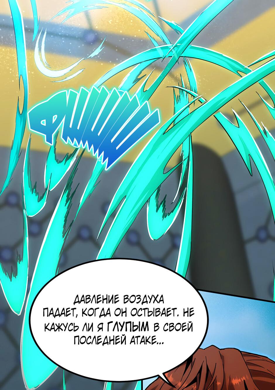 Манга Начало после конца - Глава 42 Страница 41