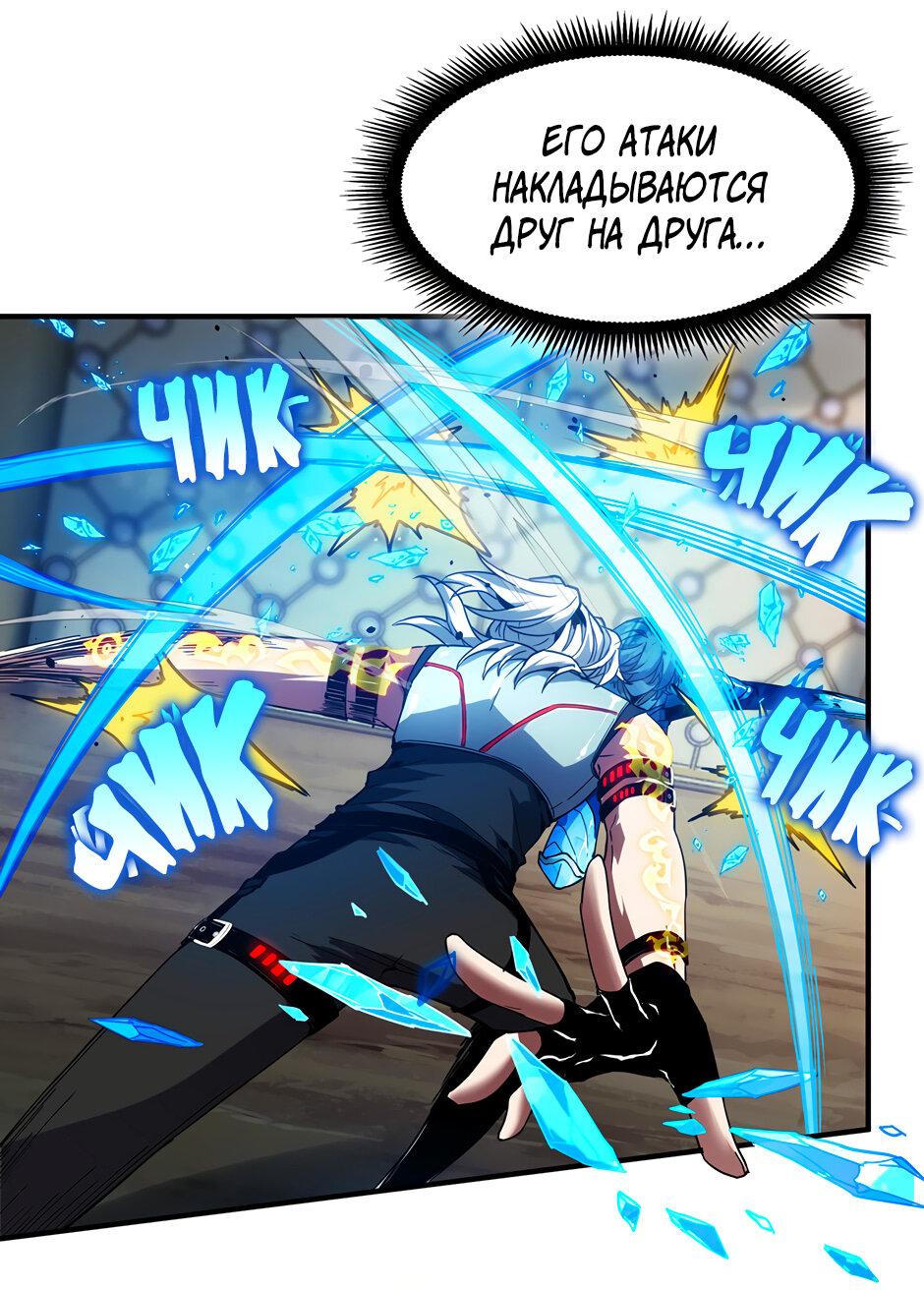 Манга Начало после конца - Глава 42 Страница 75