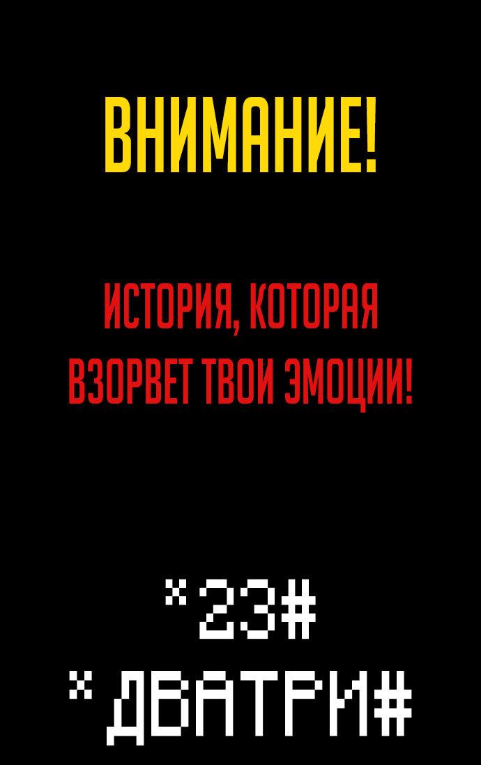 Манга Начало после конца - Глава 42 Страница 90