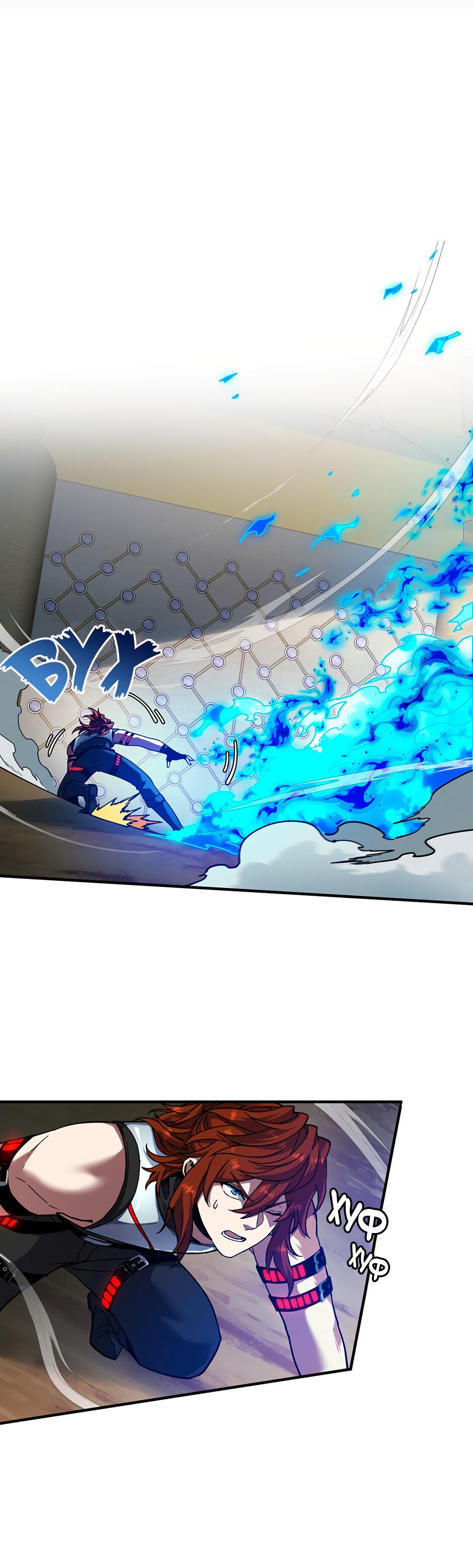 Манга Начало после конца - Глава 42 Страница 56