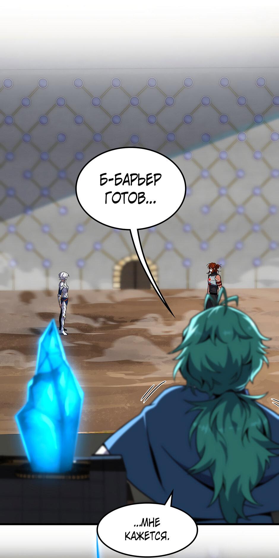 Манга Начало после конца - Глава 42 Страница 17