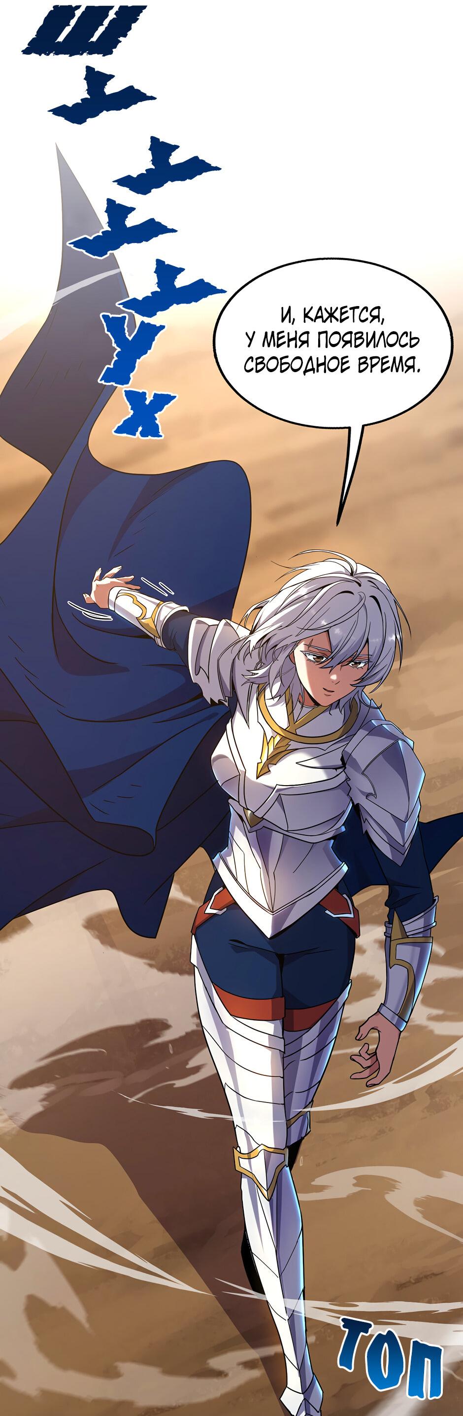 Манга Начало после конца - Глава 42 Страница 12