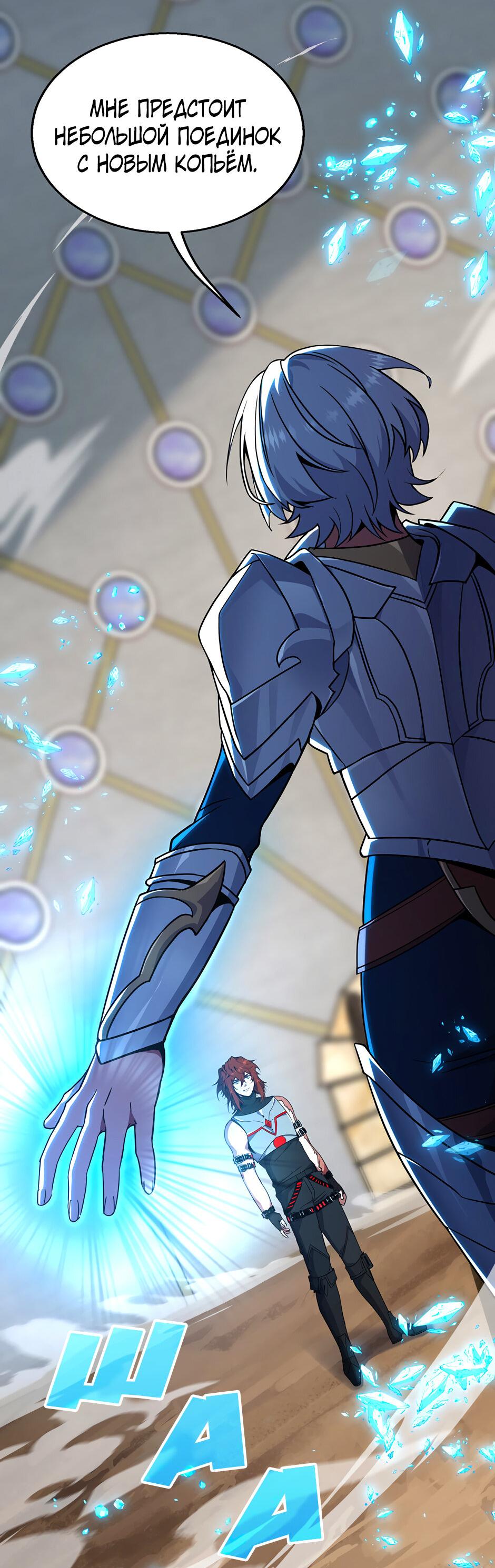 Манга Начало после конца - Глава 42 Страница 14