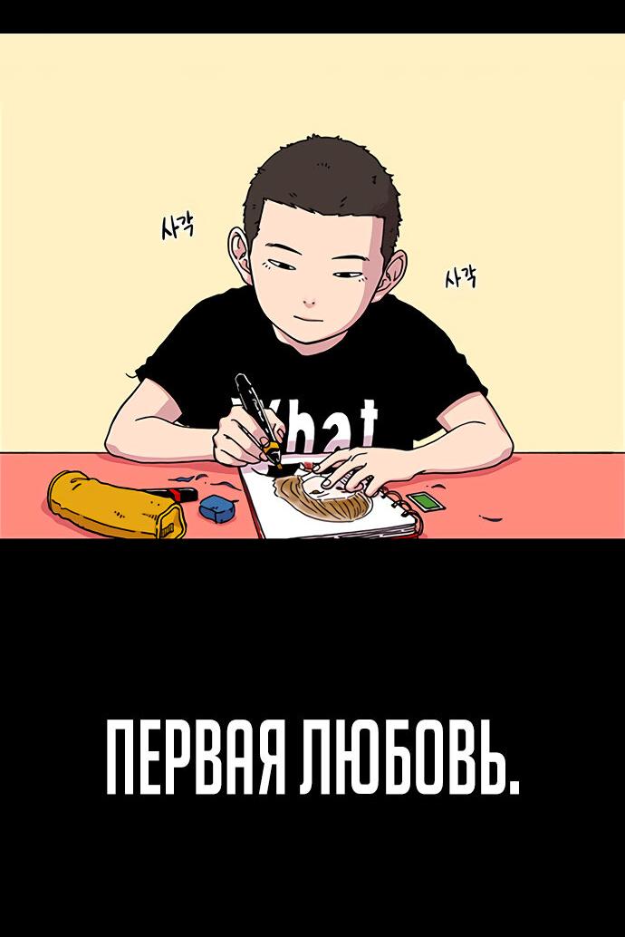 Манга Начало после конца - Глава 42 Страница 92