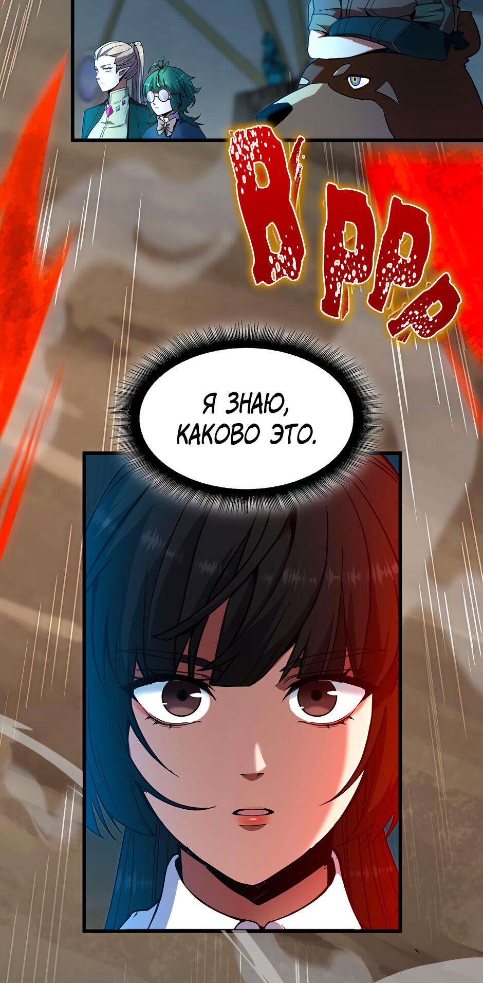 Манга Начало после конца - Глава 42 Страница 20