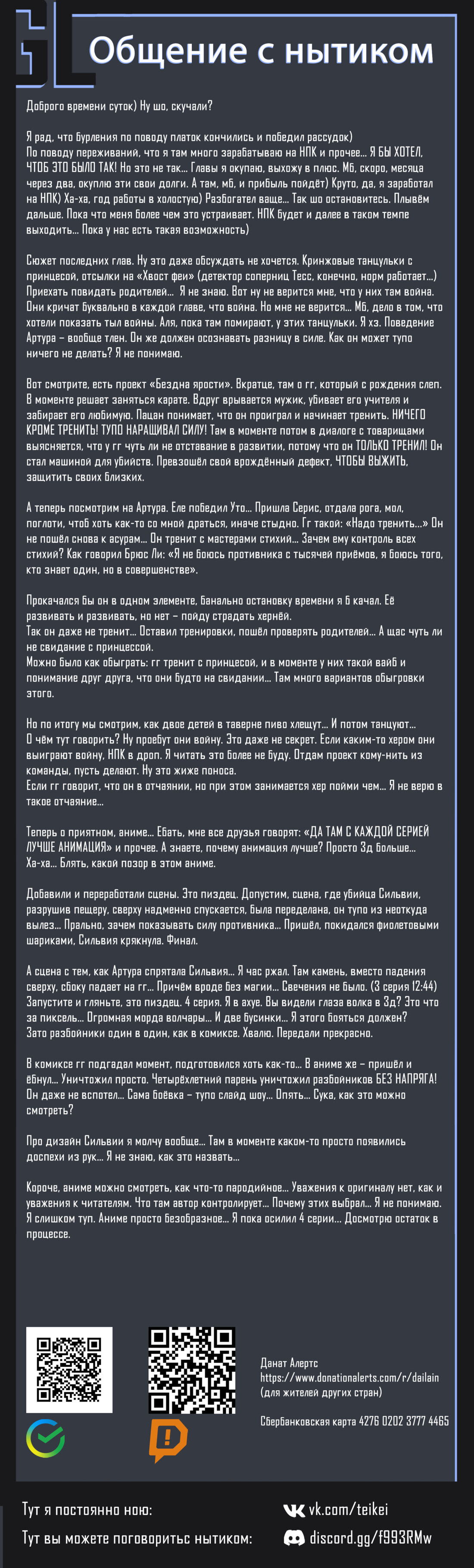 Манга Начало после конца - Глава 42 Страница 89