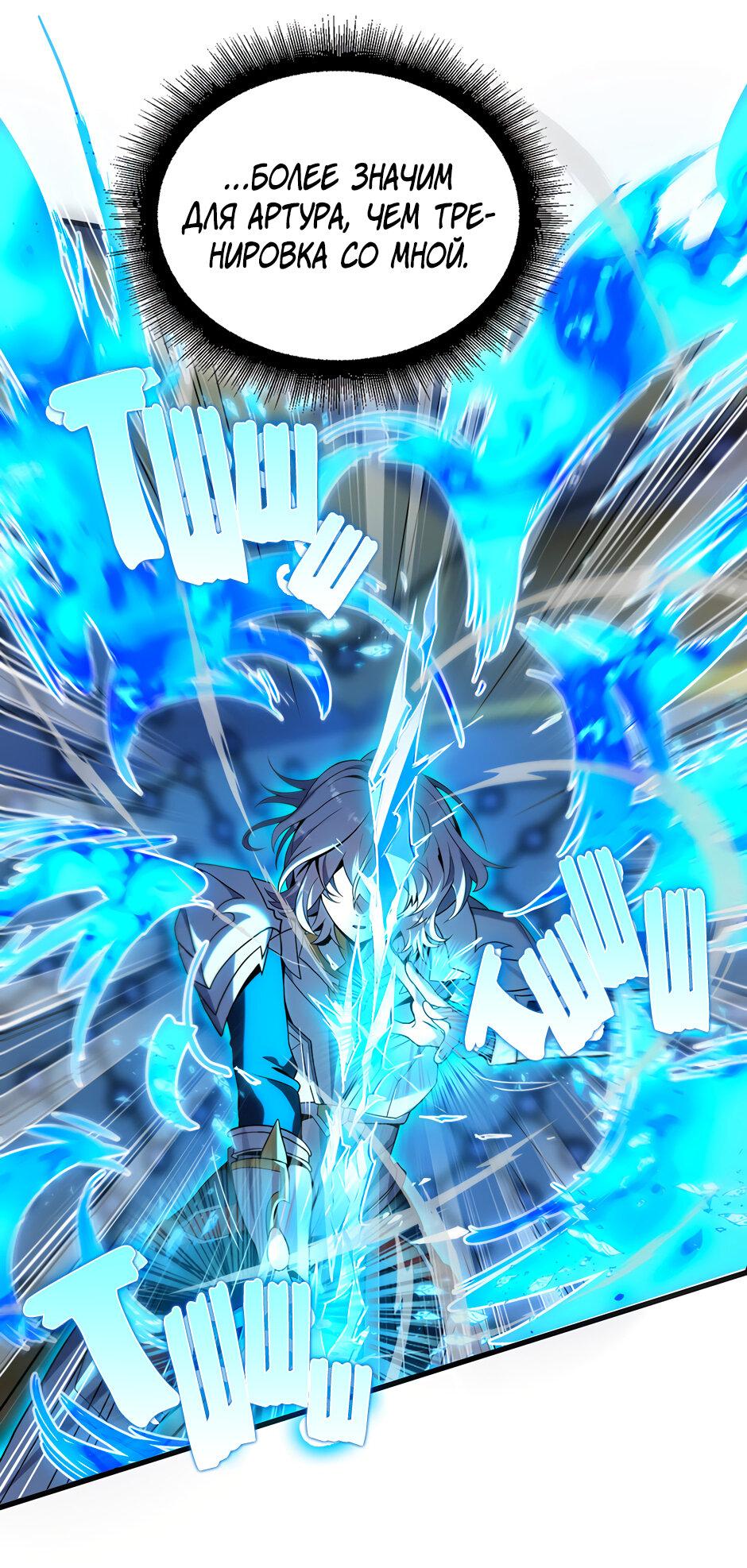 Манга Начало после конца - Глава 42 Страница 25