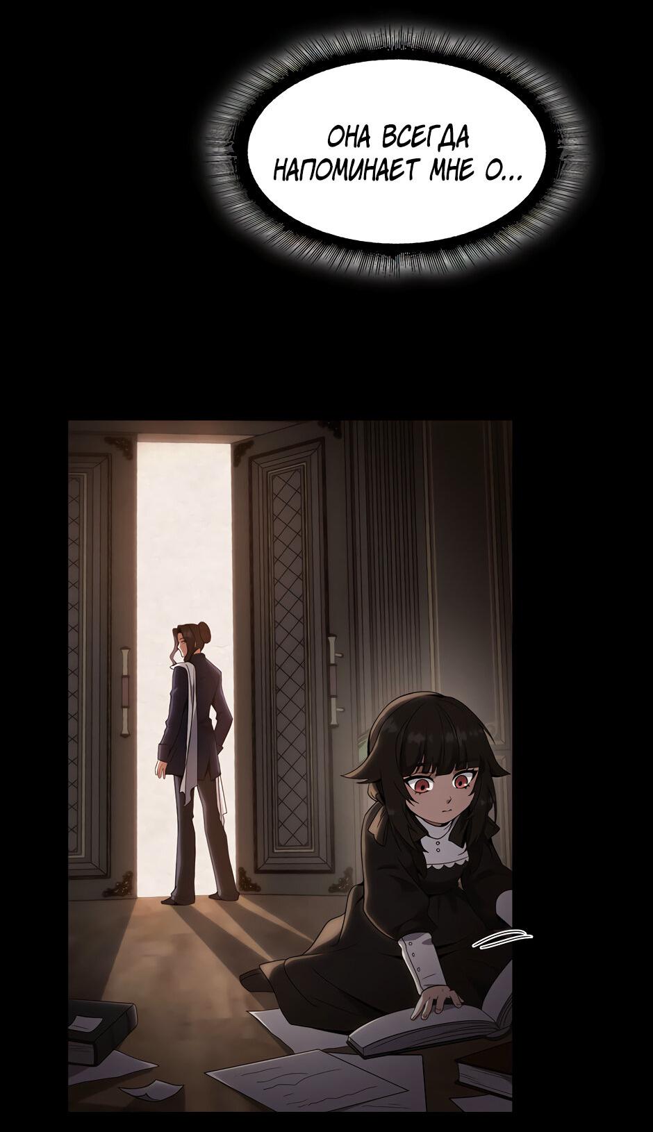 Манга Начало после конца - Глава 41 Страница 10