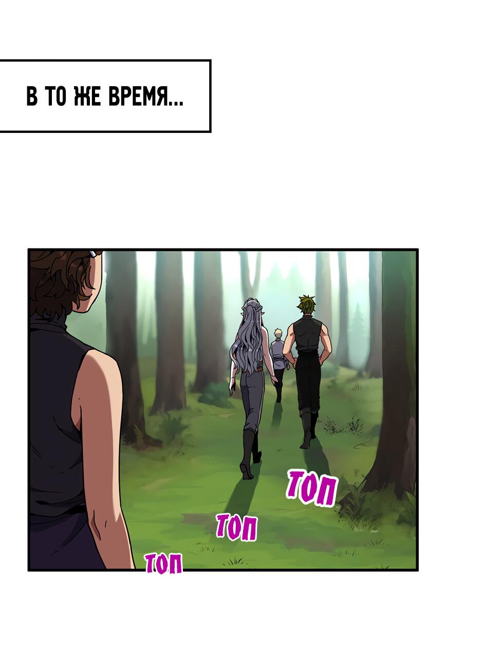 Манга Начало после конца - Глава 41 Страница 75