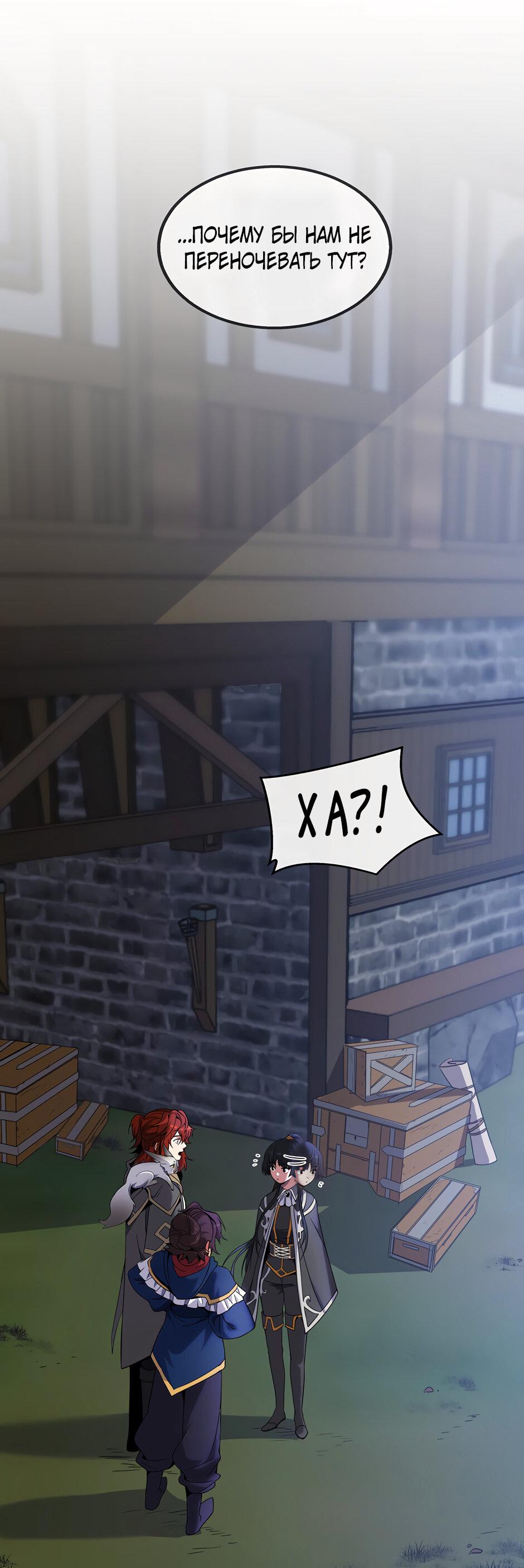 Манга Начало после конца - Глава 41 Страница 1