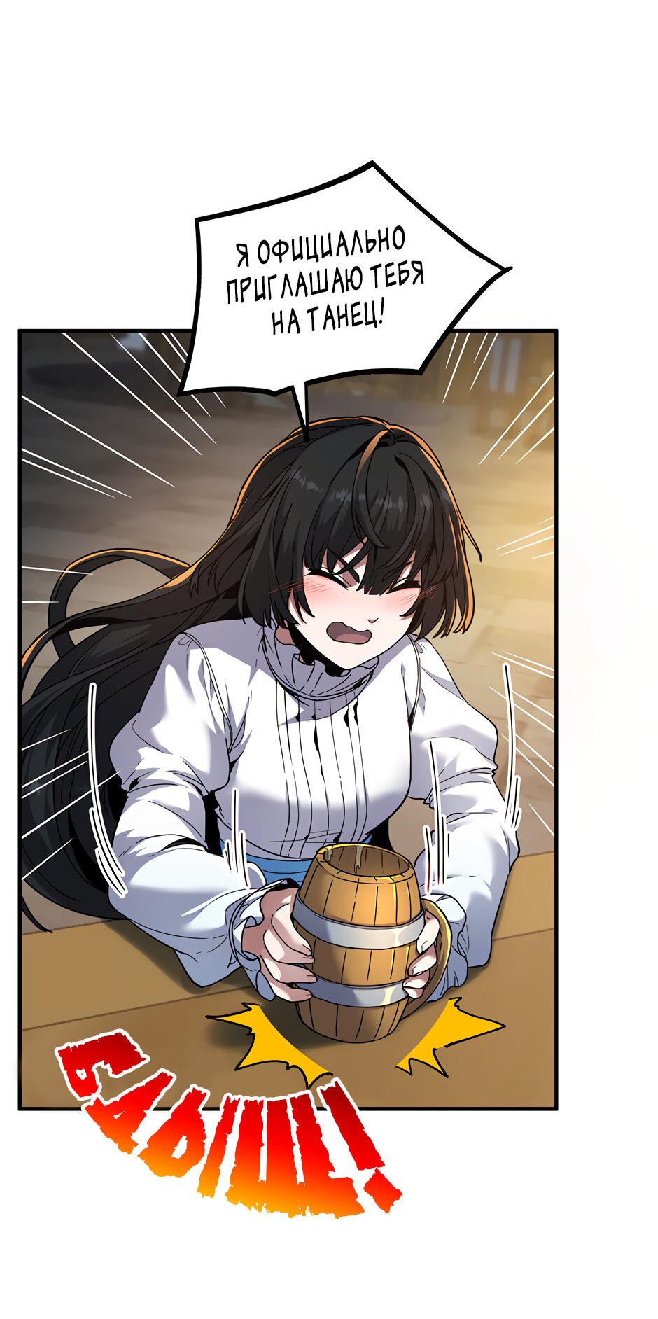 Манга Начало после конца - Глава 41 Страница 62