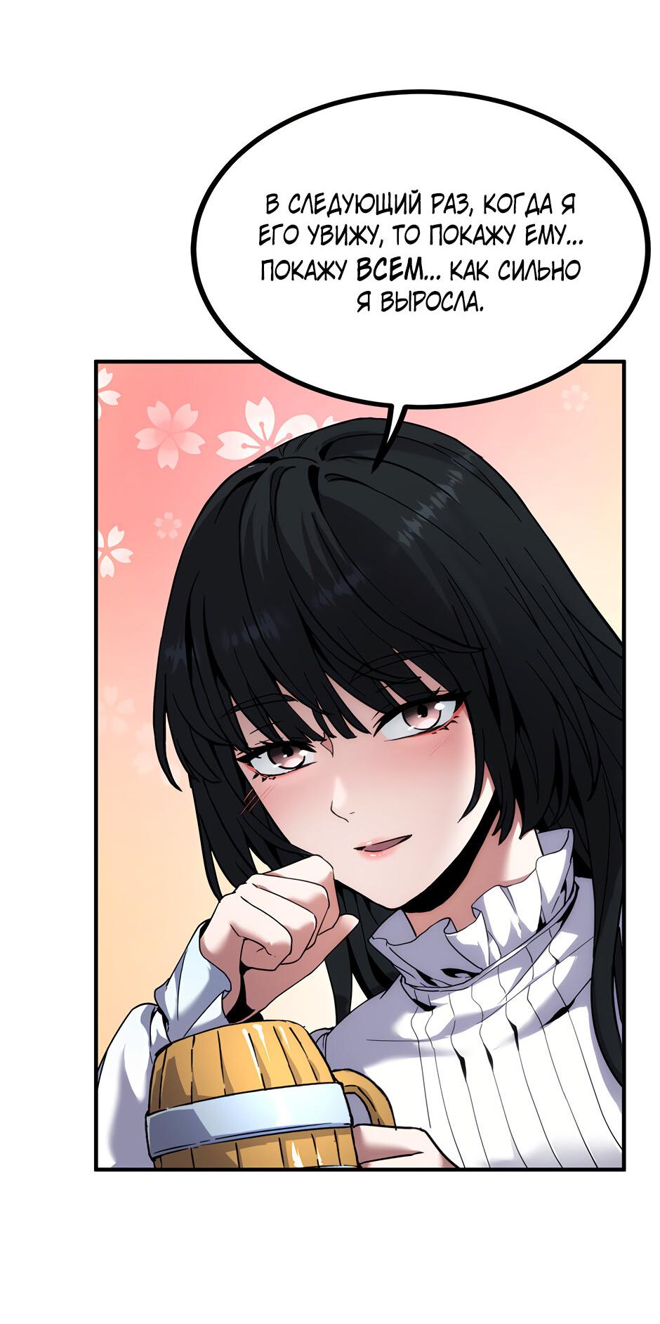 Манга Начало после конца - Глава 41 Страница 54