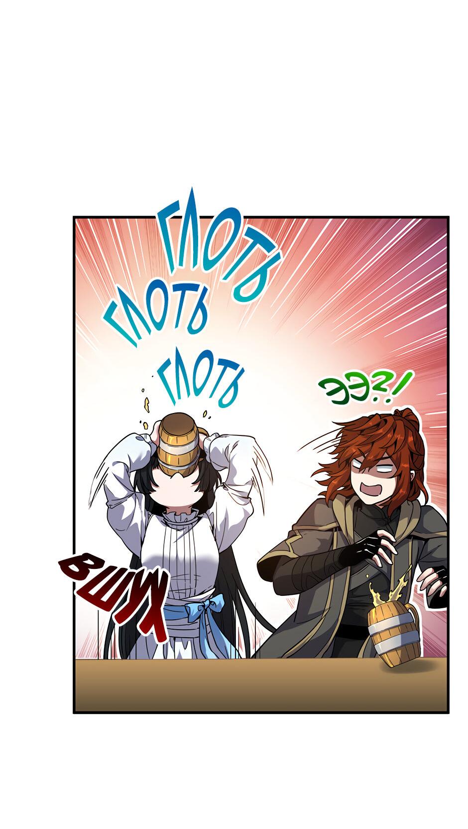 Манга Начало после конца - Глава 41 Страница 61