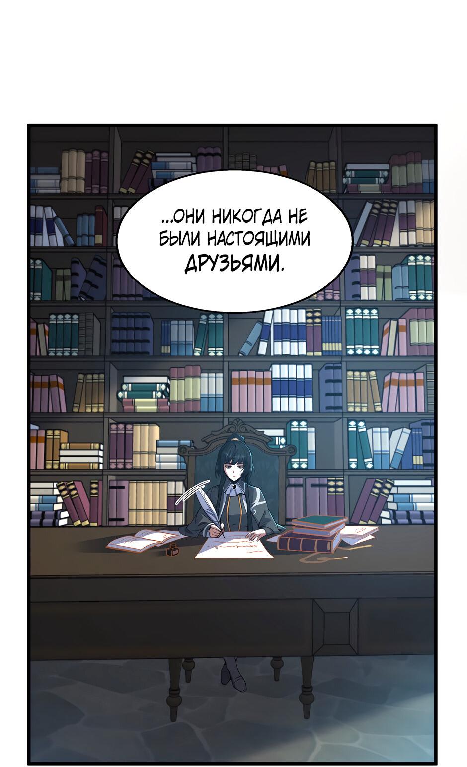 Манга Начало после конца - Глава 41 Страница 19