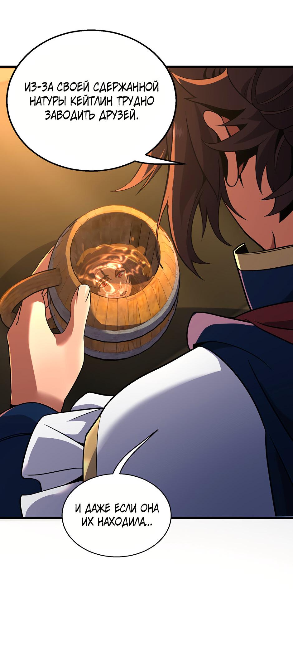 Манга Начало после конца - Глава 41 Страница 18