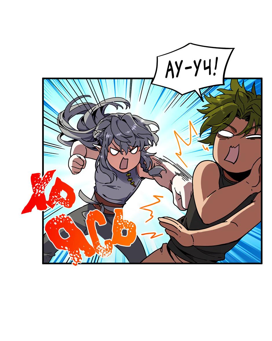 Манга Начало после конца - Глава 41 Страница 76