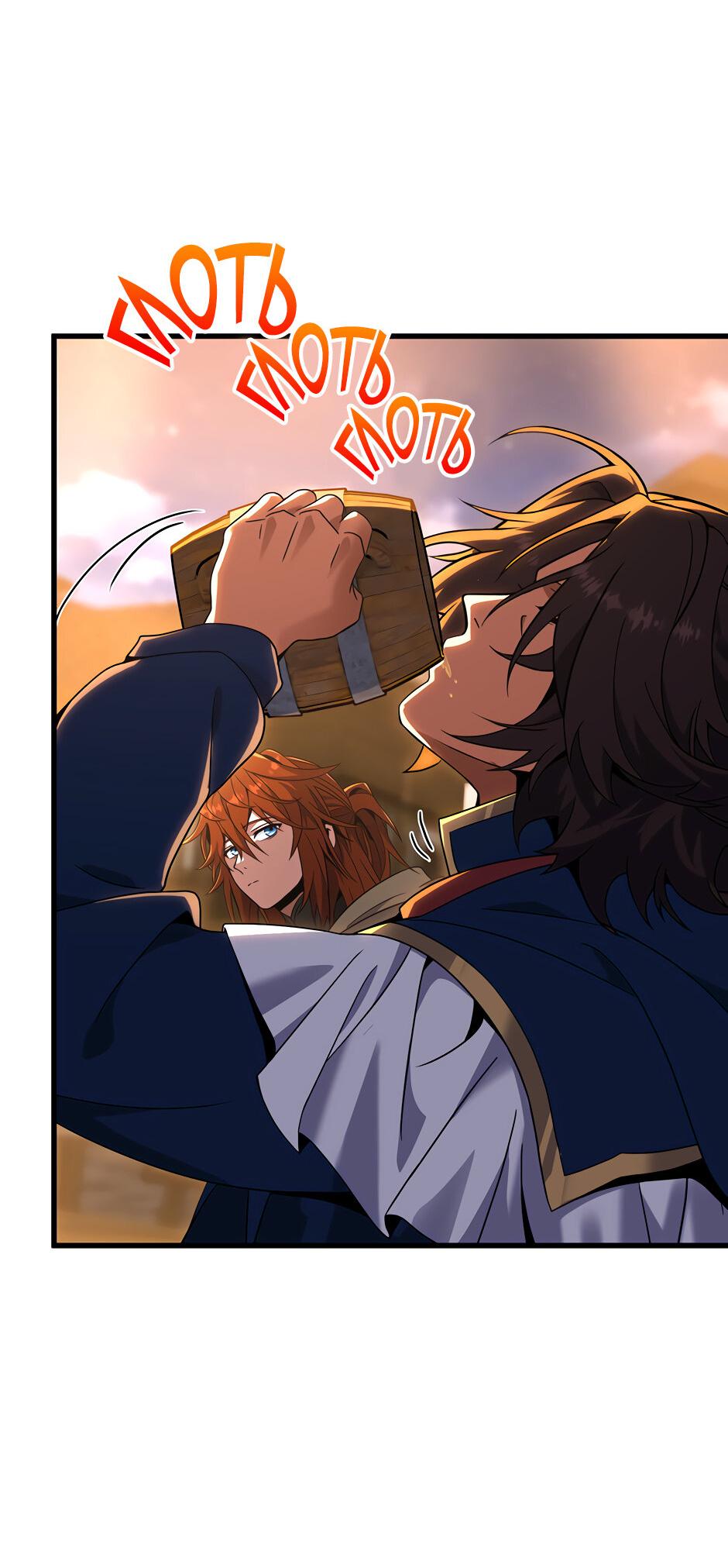 Манга Начало после конца - Глава 41 Страница 30