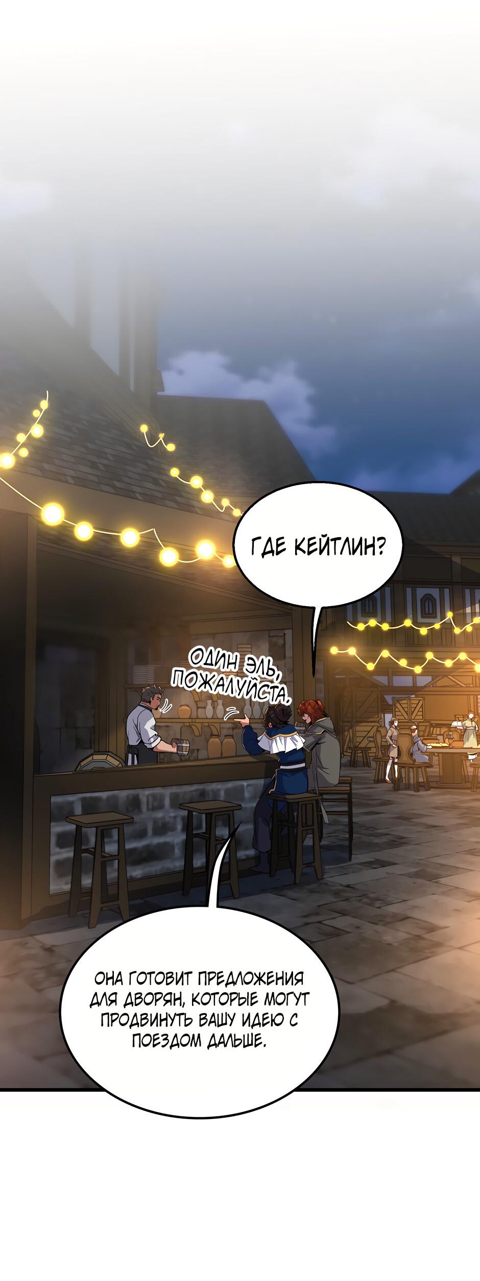 Манга Начало после конца - Глава 41 Страница 14