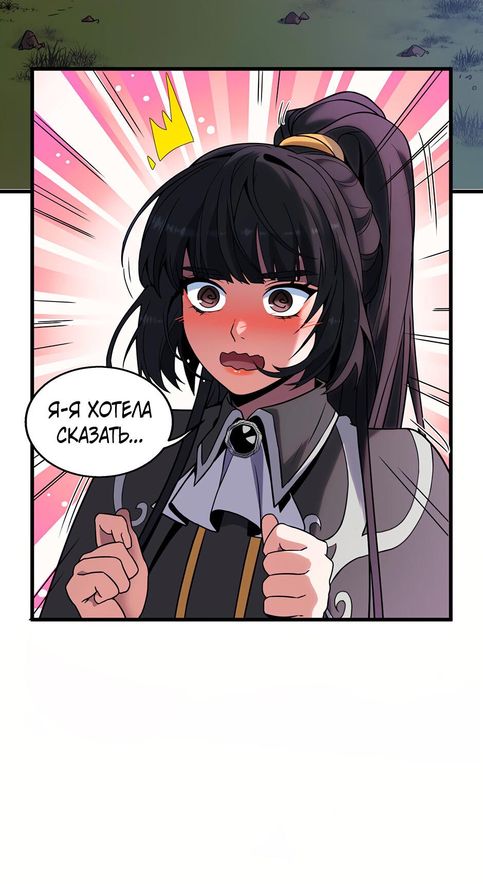 Манга Начало после конца - Глава 41 Страница 2