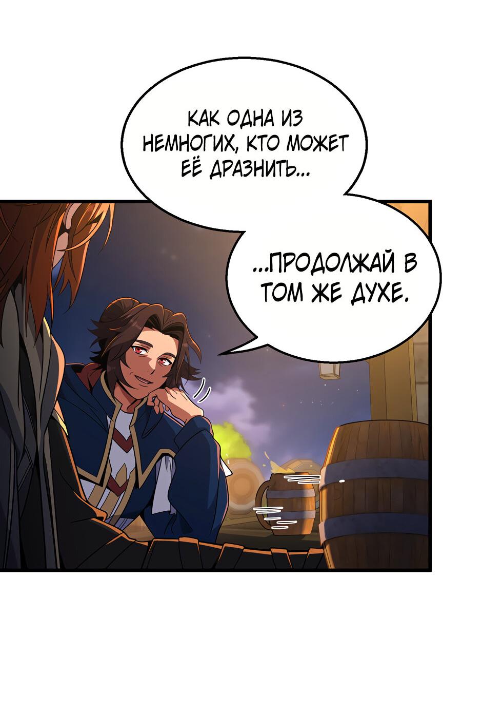 Манга Начало после конца - Глава 41 Страница 16