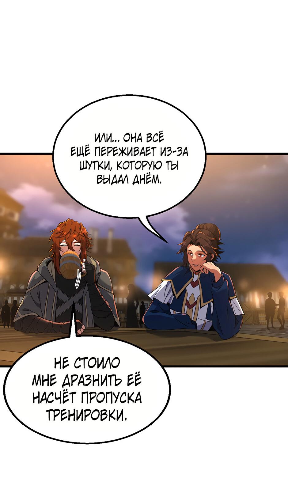 Манга Начало после конца - Глава 41 Страница 15