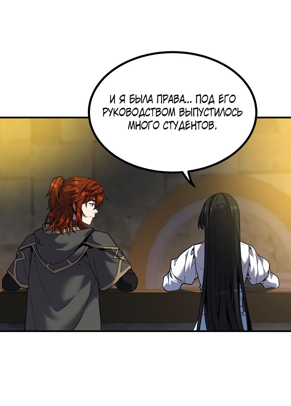 Манга Начало после конца - Глава 41 Страница 52
