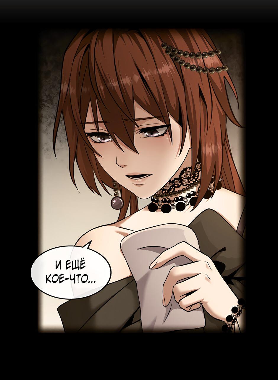 Манга Начало после конца - Глава 41 Страница 58