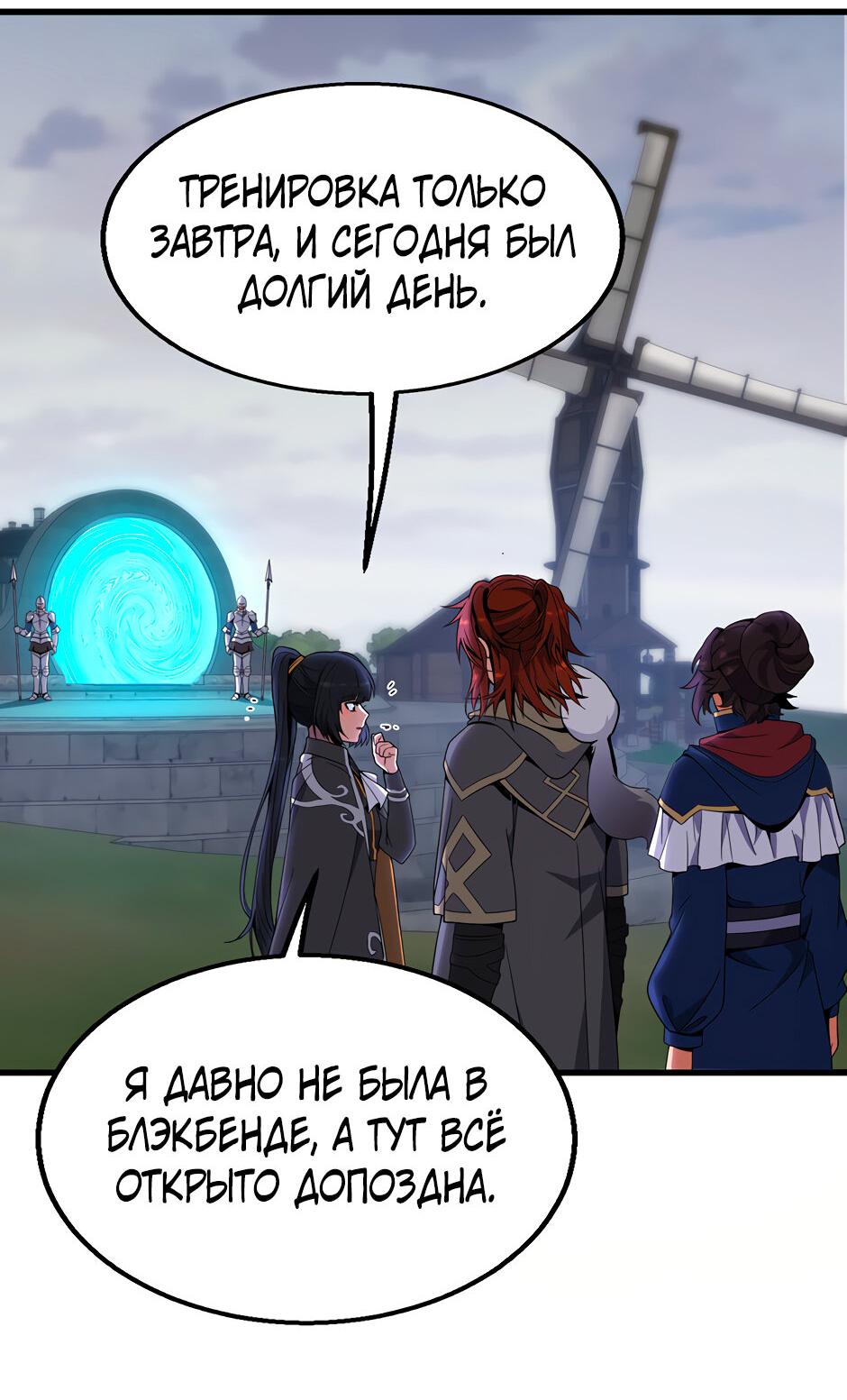 Манга Начало после конца - Глава 41 Страница 3