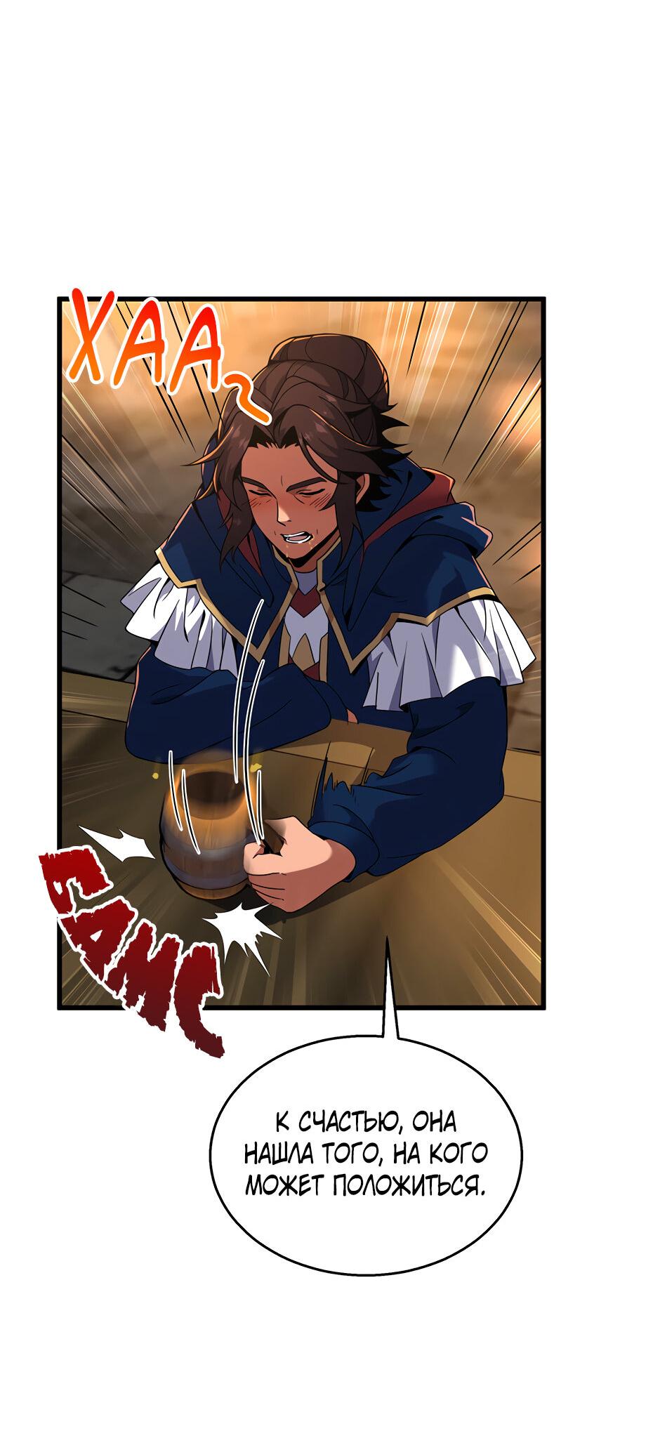 Манга Начало после конца - Глава 41 Страница 31