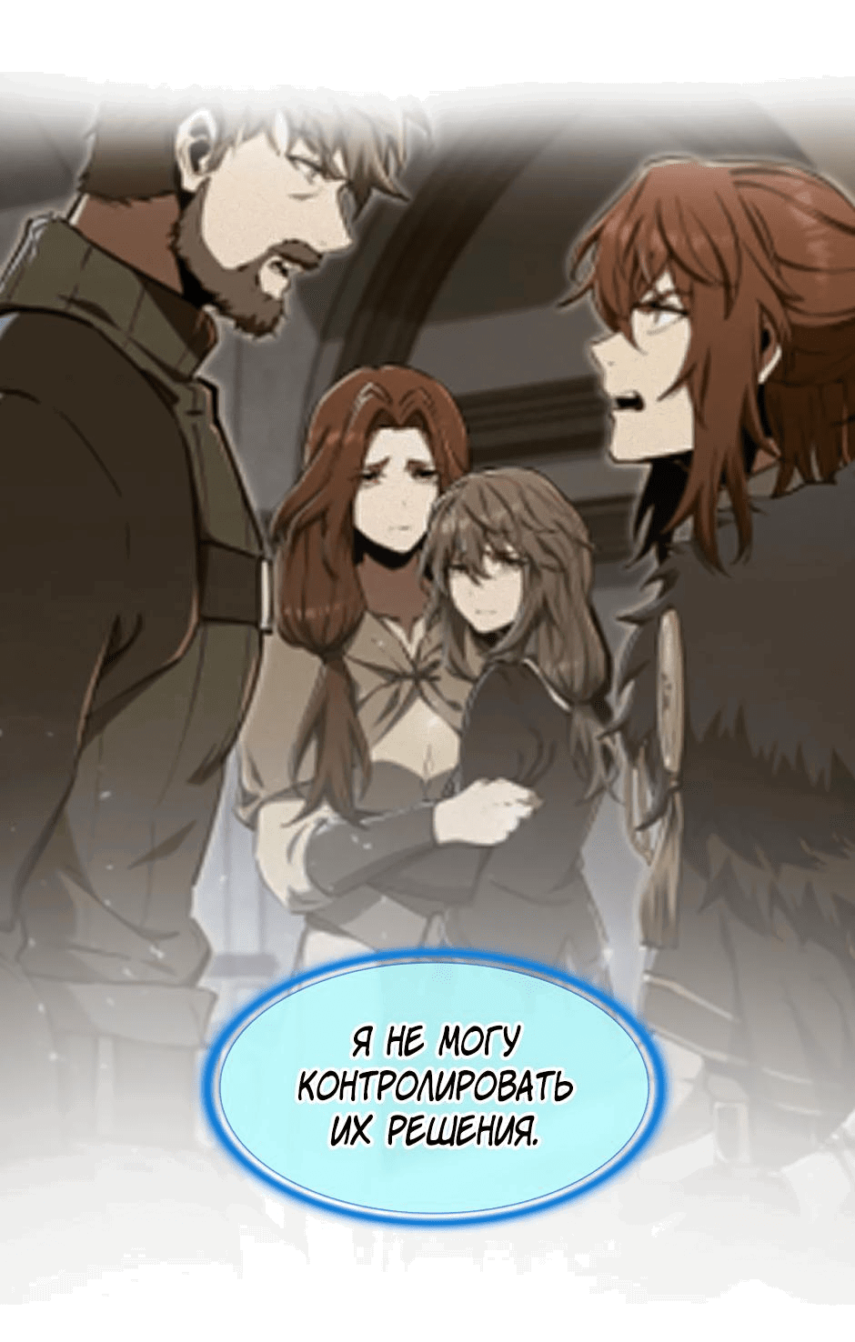 Манга Начало после конца - Глава 40 Страница 38