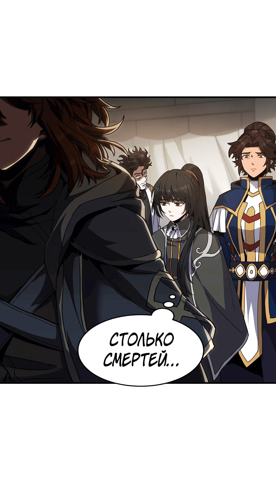 Манга Начало после конца - Глава 40 Страница 22