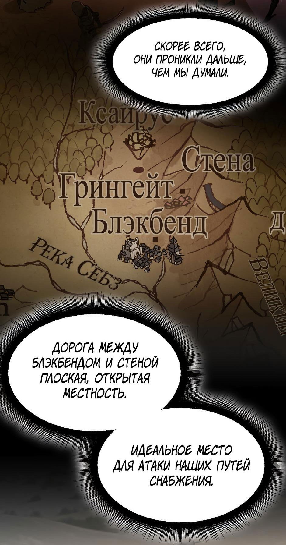 Манга Начало после конца - Глава 40 Страница 7